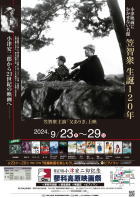 第27回小津安二郎記念・蓼科高原映画祭公式サイト